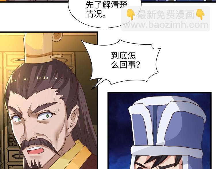 第12话 贼心不死(1/2)-第12话