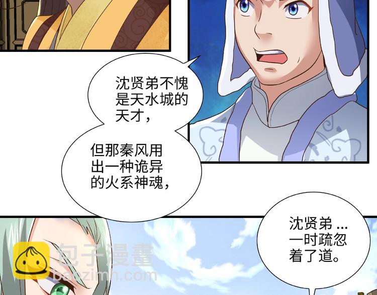 第12话 贼心不死(1/2)-第12话