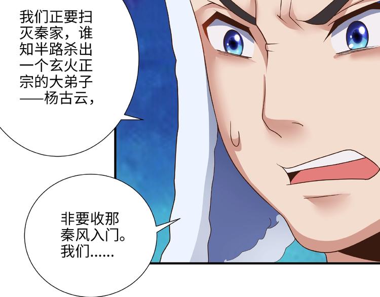 第12话 贼心不死(1/2)-第12话