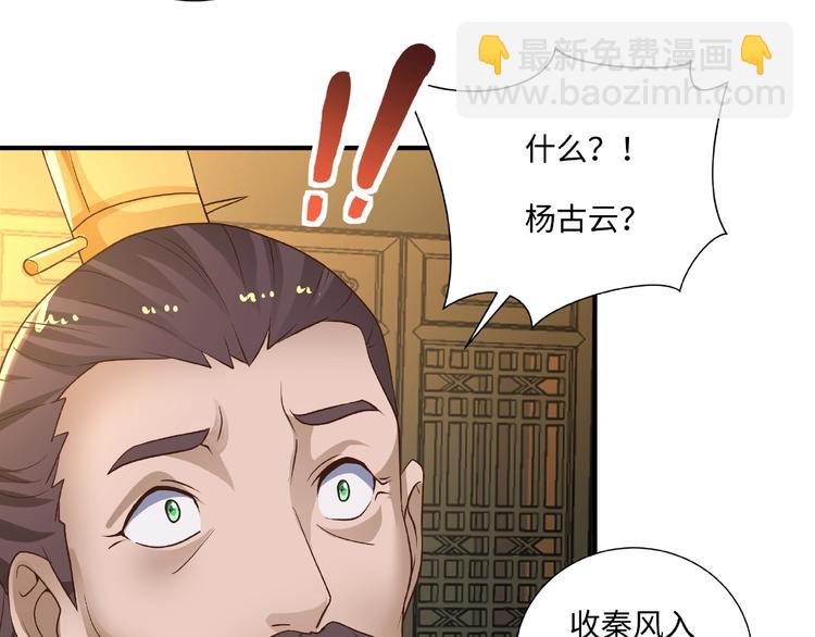 第12话 贼心不死(1/2)-第12话