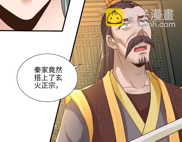 第12话 贼心不死(1/2)-第12话