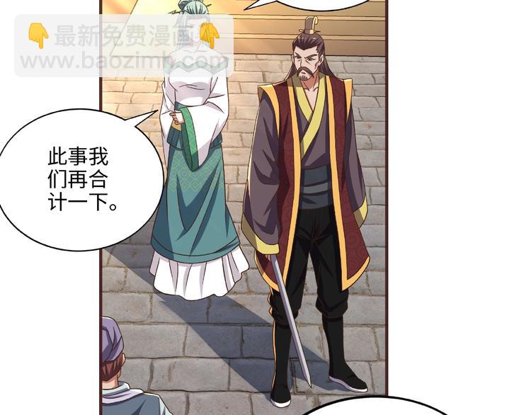 第12话 贼心不死(1/2)-第12话