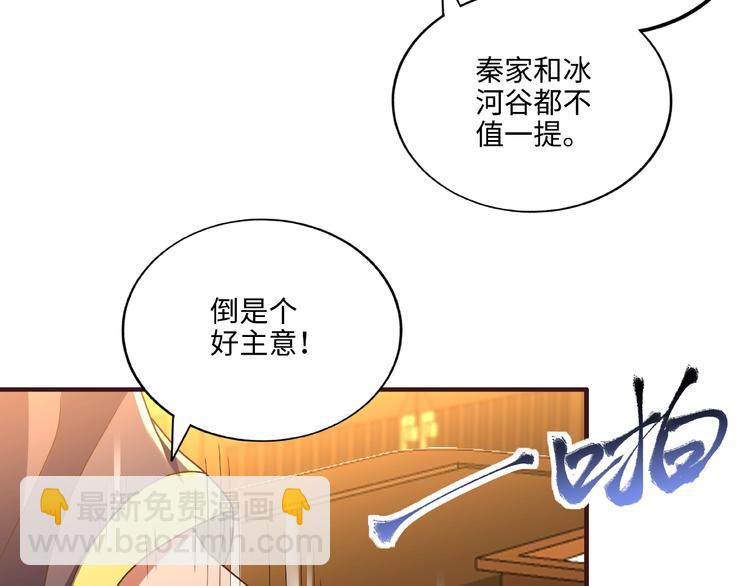 第12话 贼心不死(1/2)-第12话