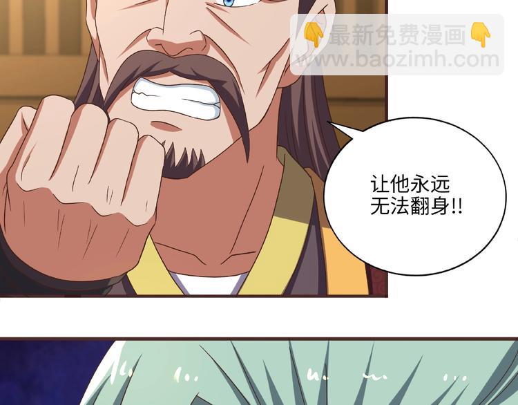 第12话 贼心不死(1/2)-第12话