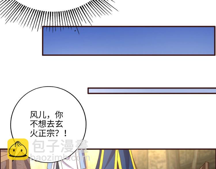 第12话 贼心不死(1/2)-第12话