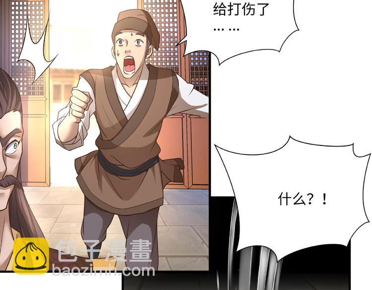 第12话 贼心不死(1/2)-第12话