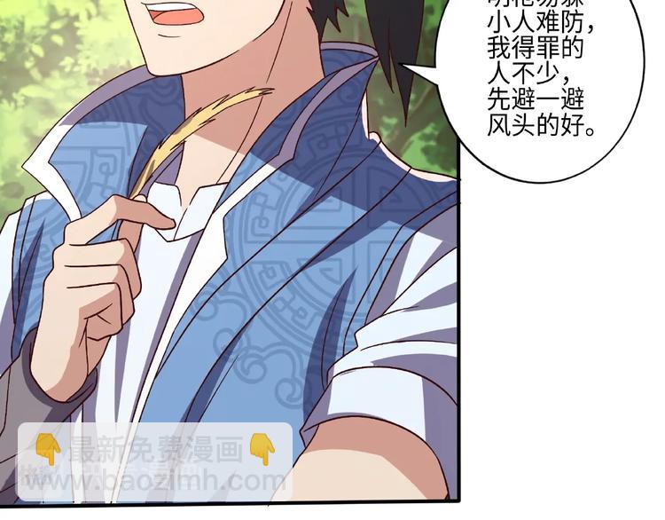 第14话 阴谋(1/3)-第14话