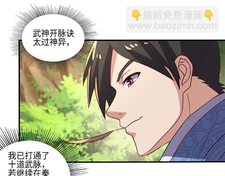 第14话 阴谋(1/3)-第14话