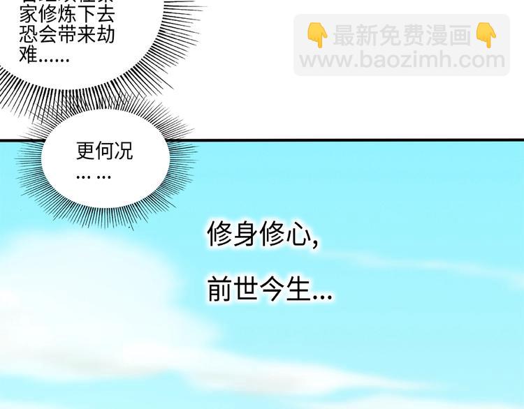 第14话 阴谋(1/3)-第14话