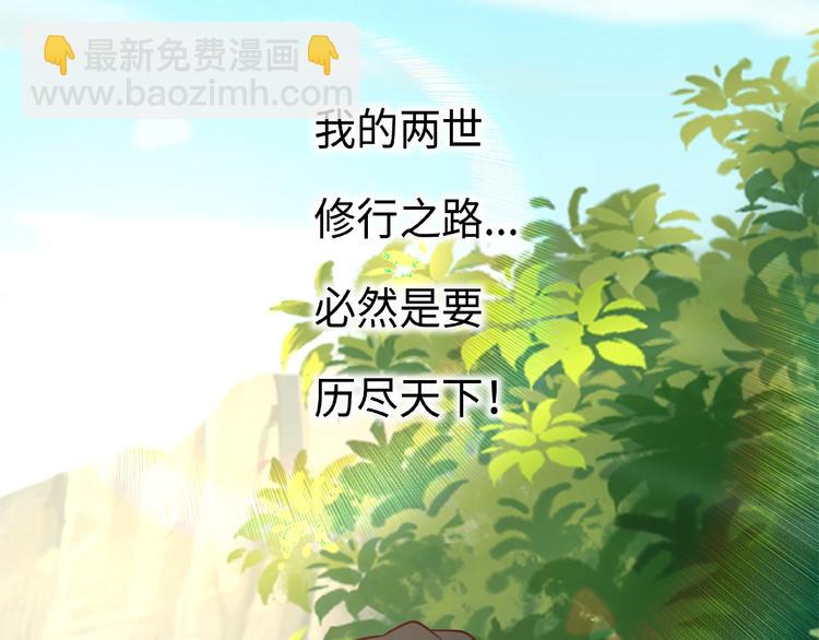 第14话 阴谋(1/3)-第14话