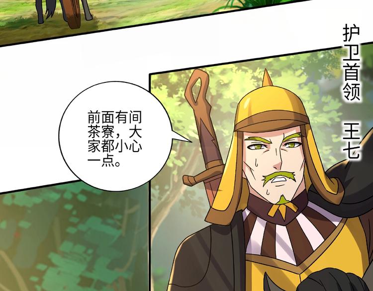 第14话 阴谋(1/3)-第14话