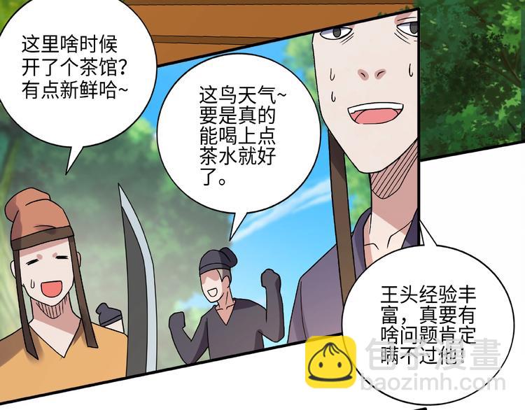 第14话 阴谋(1/3)-第14话