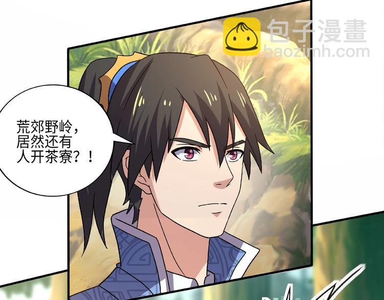 第14话 阴谋(1/3)-第14话