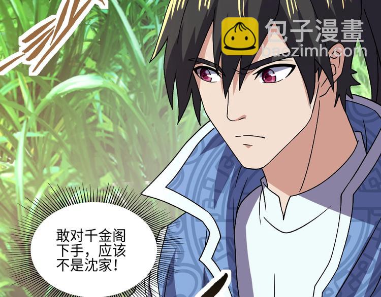 第14话 阴谋(1/3)-第14话