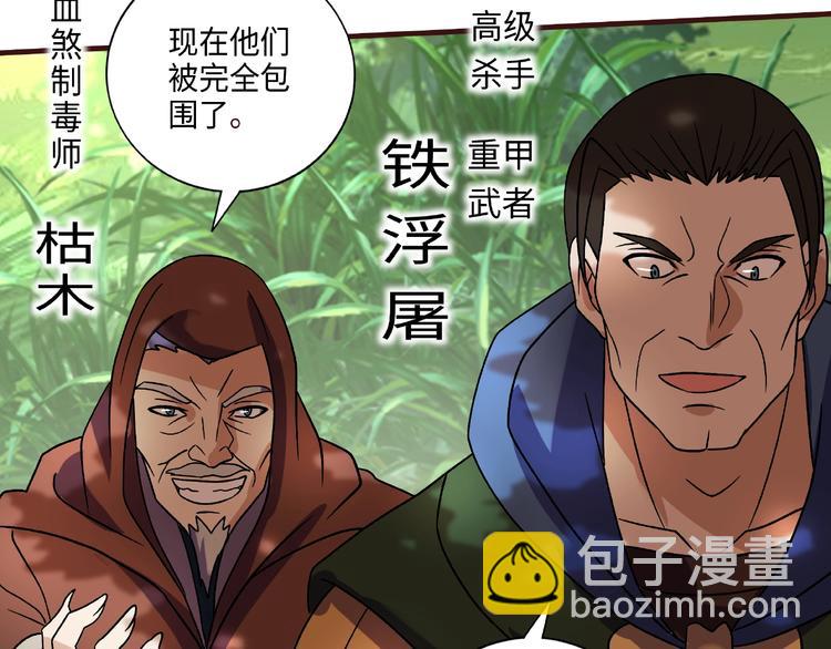 第14话 阴谋(1/3)-第14话