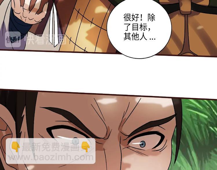 第14话 阴谋(1/3)-第14话