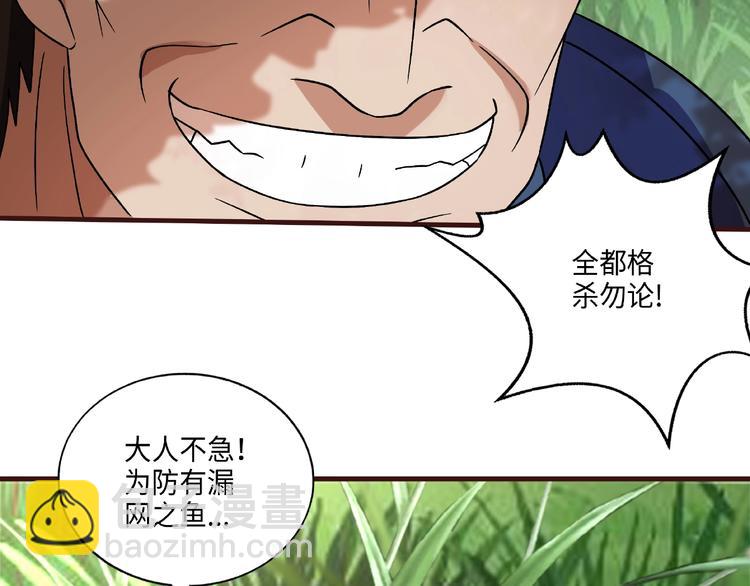 第14话 阴谋(1/3)-第14话