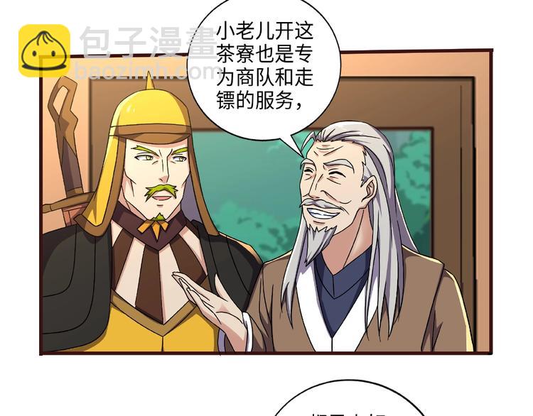 第14话 阴谋(1/3)-第14话