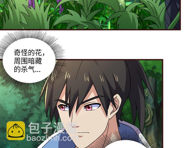 第14话 阴谋(1/3)-第14话