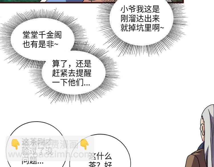 第14话 阴谋(1/3)-第14话