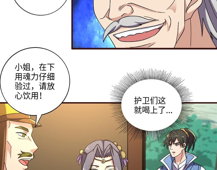 第14话 阴谋(1/3)-第14话