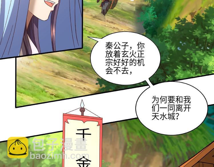 第14话 阴谋(1/3)-第14话