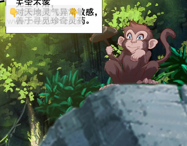 第18话 灵酒疗伤(1/3)-第18话