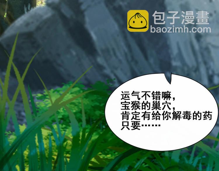 第18话 灵酒疗伤(1/3)-第18话