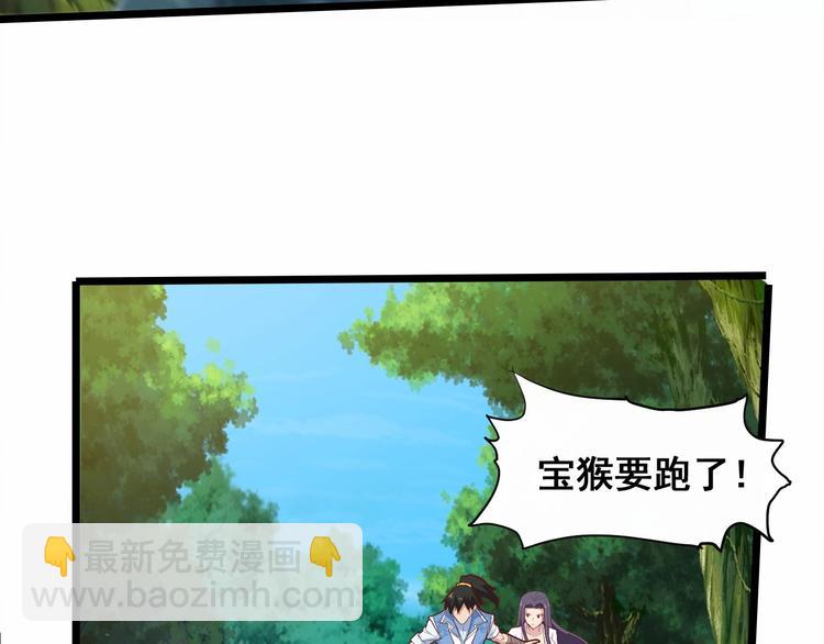 第18话 灵酒疗伤(1/3)-第18话