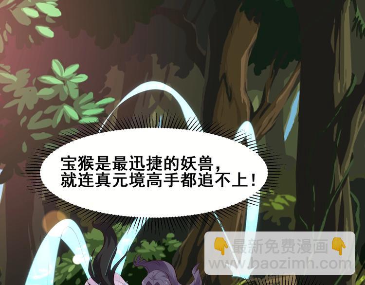 第18话 灵酒疗伤(1/3)-第18话