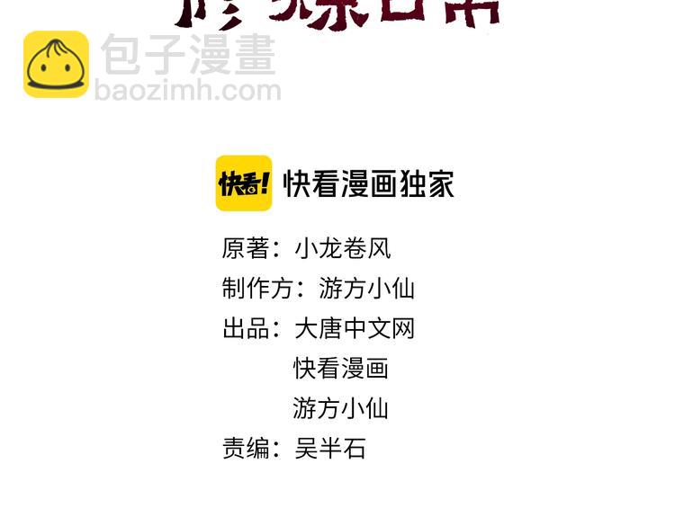 第18话 灵酒疗伤(1/3)-第18话