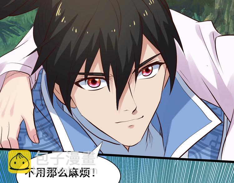 第18话 灵酒疗伤(1/3)-第18话