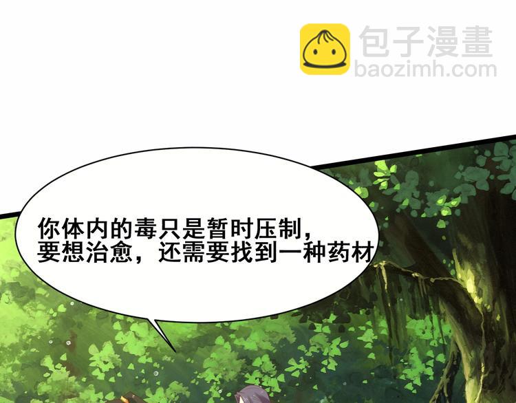 第18话 灵酒疗伤(1/3)-第18话