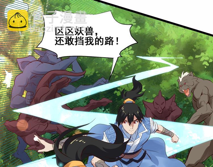 第18话 灵酒疗伤(1/3)-第18话