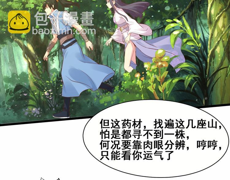 第18话 灵酒疗伤(1/3)-第18话