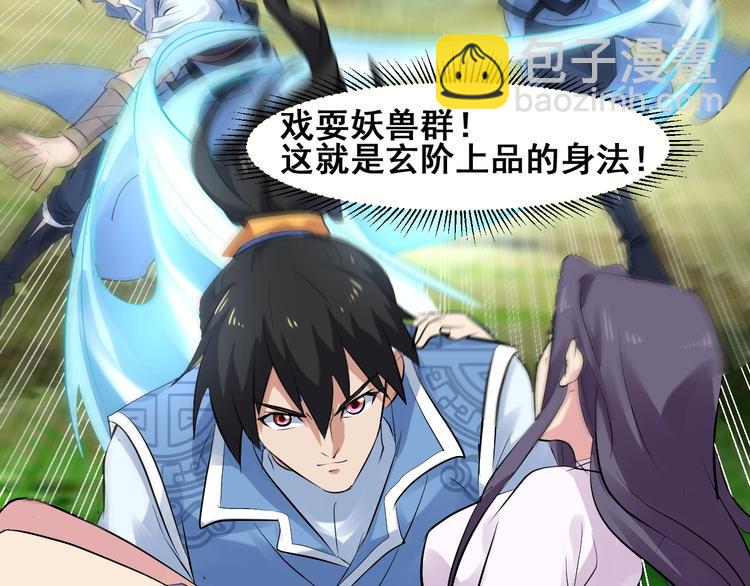 第18话 灵酒疗伤(1/3)-第18话