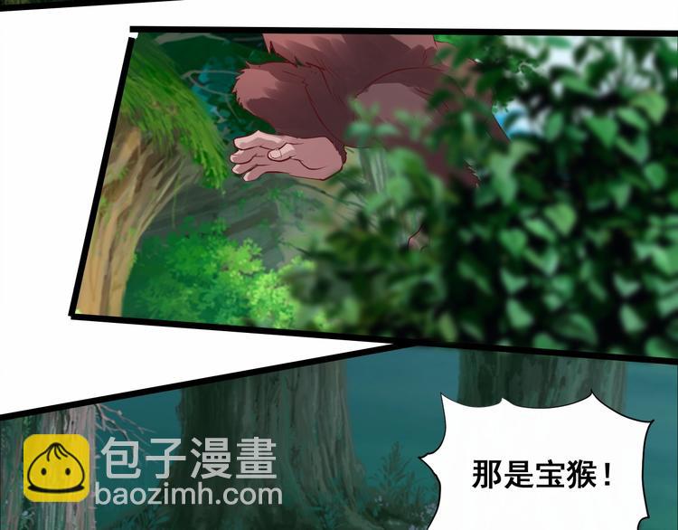 第18话 灵酒疗伤(1/3)-第18话