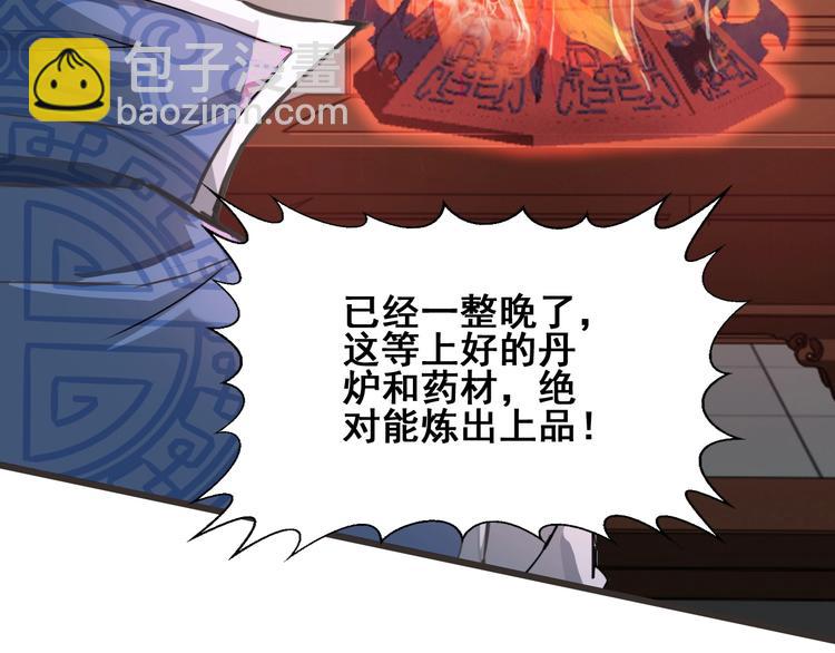 第22话 秘境之争(1/3)-第22话