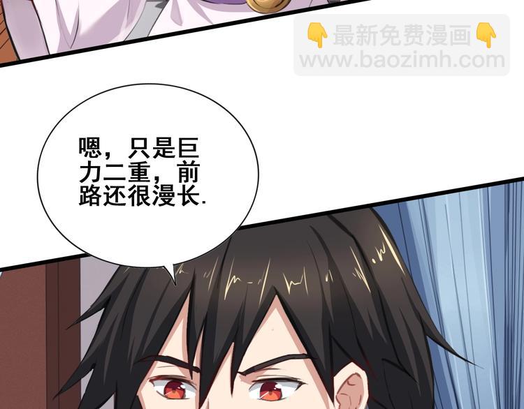 第22话 秘境之争(1/3)-第22话