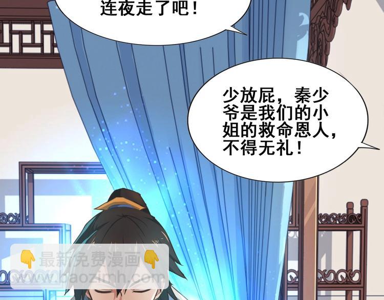 第22话 秘境之争(1/3)-第22话