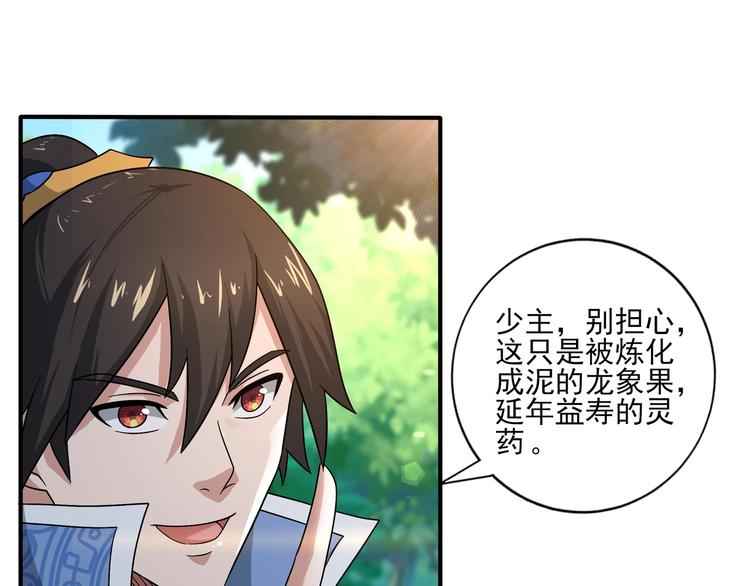 第24话 意外反击(1/2)-第24话