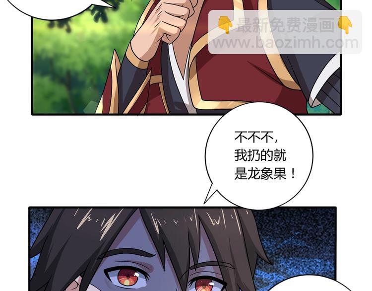 第24话 意外反击(1/2)-第24话