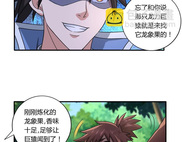 第24话 意外反击(1/2)-第24话