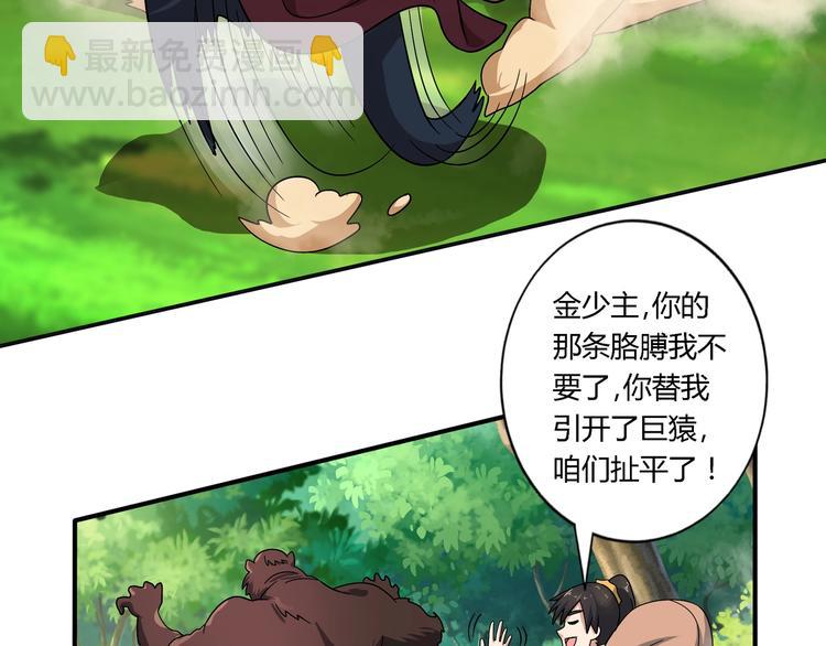 第24话 意外反击(1/2)-第24话