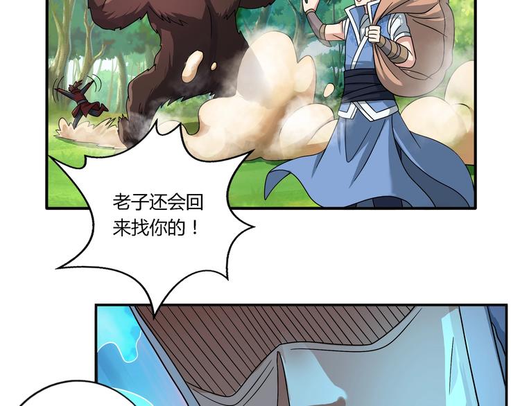 第24话 意外反击(1/2)-第24话