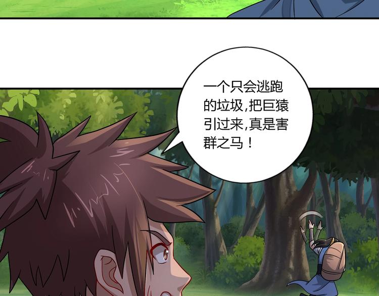 第24话 意外反击(1/2)-第24话