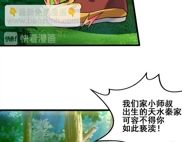 第26话 神魂秘宝(1/3)-第26话