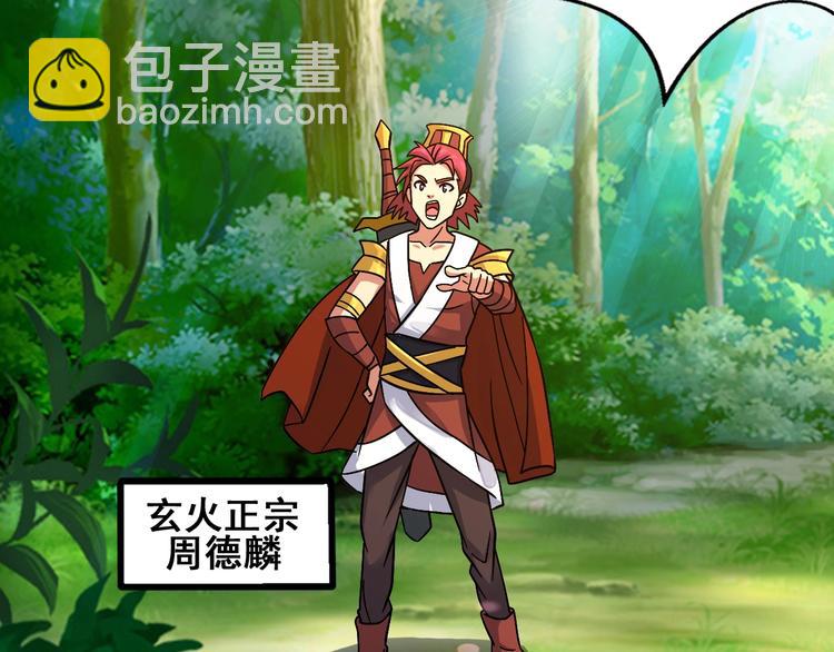 第26话 神魂秘宝(1/3)-第26话