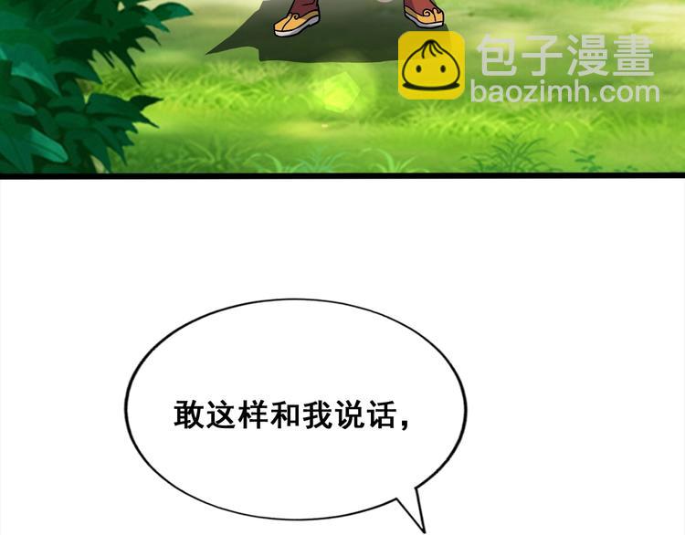 第26话 神魂秘宝(1/3)-第26话