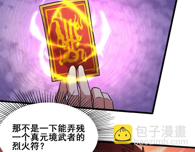 第26话 神魂秘宝(1/3)-第26话